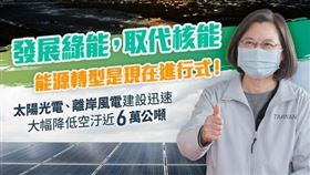 翻攝民進黨臉書