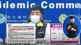 陳時中,翻攝自CDC直播