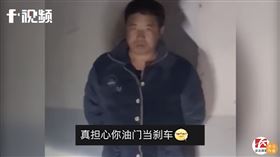 ▲中國安徽，一相親50次都失敗的女子，一返家就看到爸爸的「死亡凝視」，嚇得她躲在車上不敢下車。（圖／翻攝自長沙電視政法頻道微博）