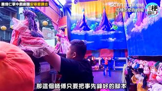 直擊金光戲後台　師傅1人撐住全場！