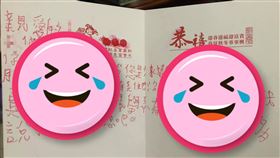  情書,書包,小學,活不下去(翻攝自 爆廢公社二館)