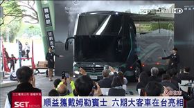 （業配）搶攻頂級市場！賓士專為台灣設計　「FUSO大客車」亮相