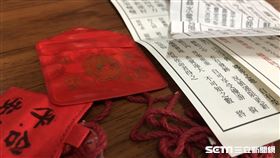 籤詩、護身符、平安符