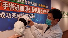 長庚研究團隊/聚焦超音波系統/科學前沿（Science Advances）/林口長庚/長庚大學／腦瘤。（圖／林口長庚醫院提供）