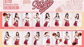 ▲樂天女孩開幕戰陣容曝光。（圖／翻攝自樂天女孩臉書）