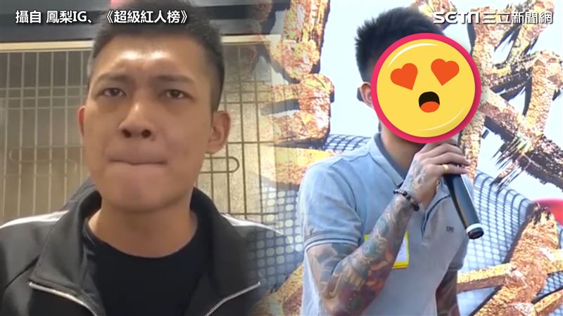 你沒看過の鼠薯　鳳梨飆情歌模樣曝