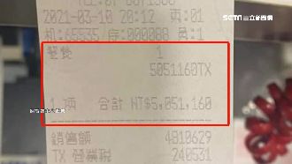 天價鐵板燒？店家誤開「5百萬發票」