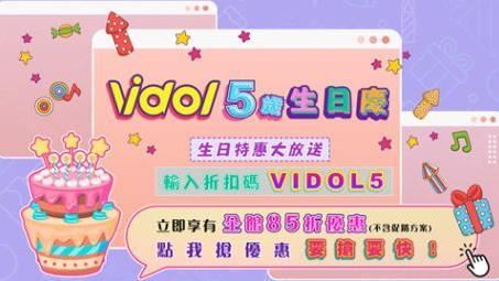 追劇必備！生日限定優惠錯過等明年