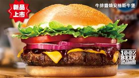 即日起至3月31日，至漢堡王官網預約外帶訂餐，全安格斯系列牛堡套餐輸入優惠序號「BKING15｣，現折15元