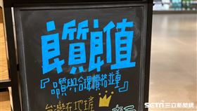 MUJI。（圖／記者馮珮汶攝）