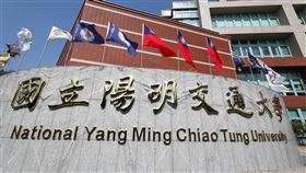 陽明交大正式掛牌（1）陽明大學與交通大學前後歷經20年終於完成合校之路，1日正式合校成為「國立陽明交通大學」。中央社記者裴禛攝  110年2月1日