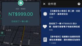小費,外送,芳心大悅(翻攝自 外送員的奇聞怪事)