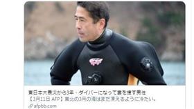 ▲高松康雄潛水尋妻的故事有多家媒體報導，讓無數人落淚。（圖／翻攝自推特）