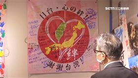 311大地震10周年　追悼感恩會見證台日友好