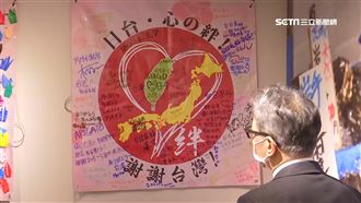 311地震追悼感恩會　見證台日友好