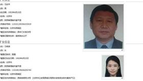 中國境外網站「支那維基」洩漏習近平女兒習明澤身分。（圖/翻攝自自支那維基頁面）