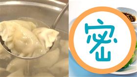 她巧手擀出獨特雙色水餃 網讚酷似「翠玉小白菜」！（圖／資料照、翻攝自廚藝公社）