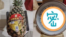 女衝超市買鳳梨！回家一秤「1.5→3kg」驚呆　內行曝真相（圖／翻攝自全聯消費經驗老實說）