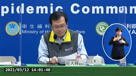 莊人祥,0312CDC,翻攝自CDC