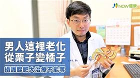 名家專用／NOW健康／劉胤廷醫師提醒，天氣冷時交感神經作用增強，造成尿急、頻尿、解尿不順等問題更加嚴重。(勿用)