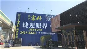 買進機捷挑建商　富宇品牌十年獲獎