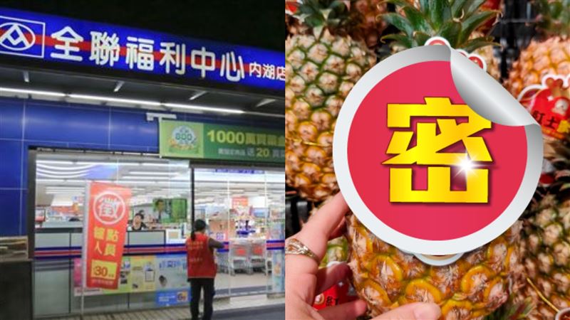 全聯1款鳳梨被激推！她一試口感嚇壞