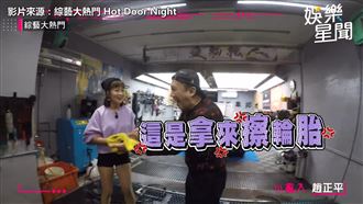 啦啦隊員惡整趙正平　青蛙跳後慘濕身