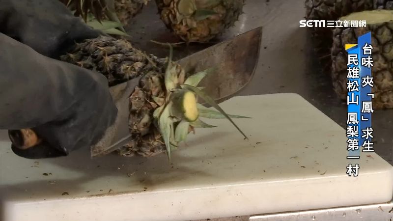 鳳梨產銷失衡　內餡非國貨救市淪口號