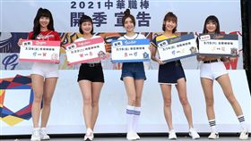 中華職棒開季宣告。（圖／中職提供）