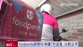 薪資改制引爭議　外送員：變比較公平
外送平台3月份開始在中部地區更改薪資結構，一度引發抗議，但新制上路近1個多禮拜後，有外送員認為其實薪資並沒有受到太大影響，反而跑公里數較高的訂單獎金更多，外送平台也回應確實有調整薪資結構，但強調是為了使遠單、近單同工同酬，並不是變相減薪。