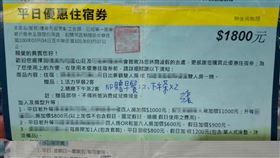 民宿,住宿券,清境,佛心,10年,房價