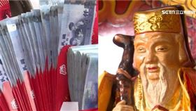 土地公 鈔票 資料照