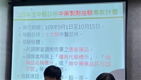 中醫藥司啟動「中醫診所中藥製劑抽驗」和「中醫診所行政稽查」兩項專案，針對盛唐相關連鎖診所、後續有鉛汞中毒之中醫院所等共7大類中醫診所進行抽查。（圖／記者簡浩正攝影）