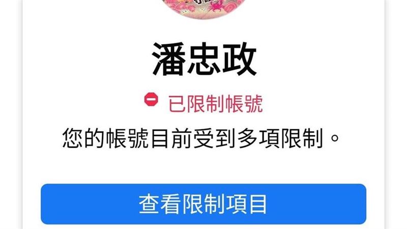 藻礁公投領銜人臉書遭限制　他曝原因