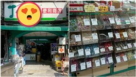 他拍老舊雜貨店！七八年級生看哭　網揭「隱藏品項」還在賣，小豆苗（圖／翻攝自路上觀察學院、Google Map）