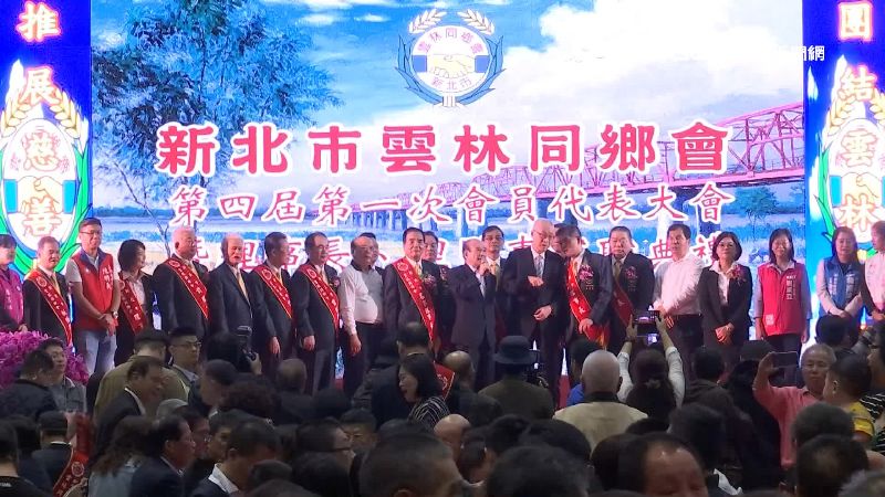人數多動員強！藍綠爭雲林同鄉會支持