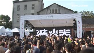 紀念311！滅火器壓軸唱日台友情歌