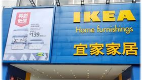 宜家家居,IKEA,IKEA敦北店,IKEA提供