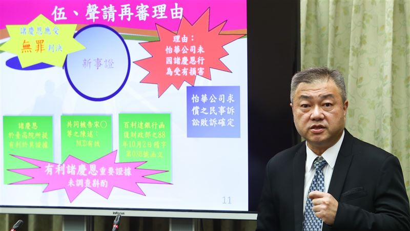 翁茂鍾案　高檢：為諸慶恩聲請再審