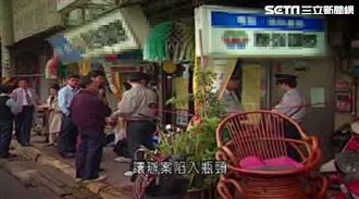 台灣疑案／殺人逃19年靠血指紋偵破