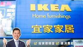 新竹市長林智堅今（15）天午間則在臉書寫下「新竹宜家歡迎IKEA」（圖／翻攝自林智堅臉書）