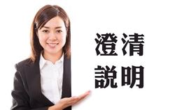 營建署澄清中央補助新北市污水下水道建設為各縣市最高（圖／資料照）