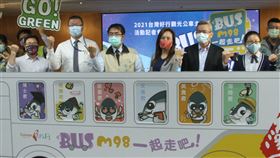 台南推觀光公車主題小旅行台南市政府觀光旅遊局15日公布將推出的6場次觀光公車主題小旅行，市長黃偉哲（前左3）表示，台南市許多熱門景點每到假日都湧入大量遊客，若搭公車可從早玩到晚，不用浪費時間開車、找車位，這是最經濟實惠且省時省力的玩法。中央社記者楊思瑞攝  110年3月15日