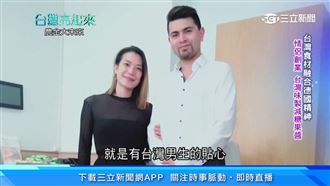 撩妹系果醬！德混血老闆為愛定居宜蘭