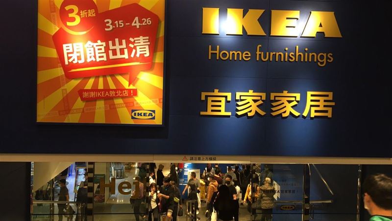 IKEA將熄燈！網友嘆又一經典消失