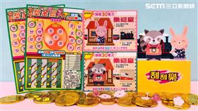 樂遊獵金刮獎趣 刮刮樂「樂迎贏」「獎金獵人」上市（圖／台彩提供）