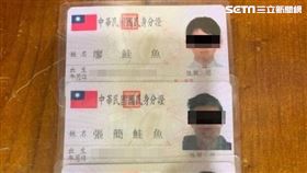 3「鮭魚」現身親吐改名原因。（圖／當事人授權提供）