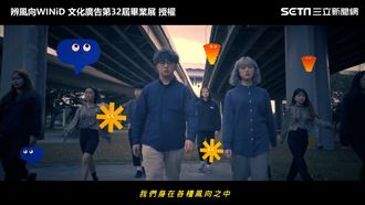 批評帶風向惡習！大學生用Rap勸世