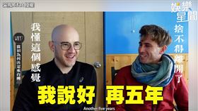 來自西班牙的帆船教練Federico，因為喜歡台灣而留下來定居。