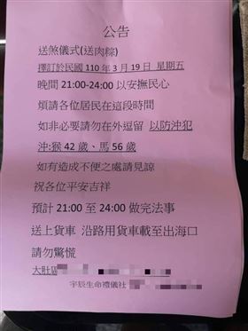 台中送肉粽（圖／翻攝畫面）